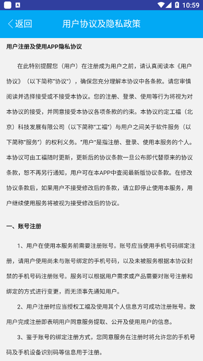 工福云工惠app下载安装_工福云工惠应用安卓版v3.2.0